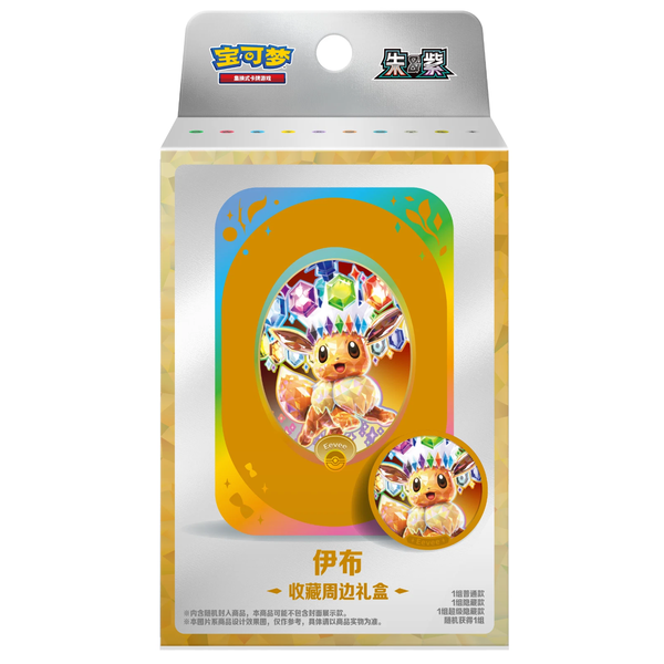 Chinese Prismatic Evolutions - Terastal Grand Gathering Accessory Box - Pre Order