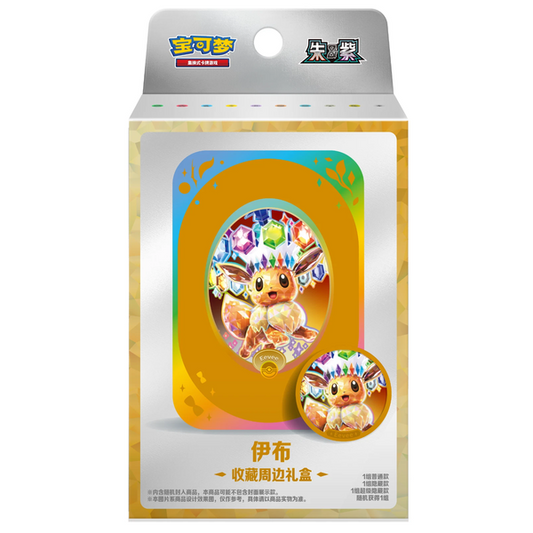 Chinese Prismatic Evolutions - Terastal Grand Gathering Accessory Box - Pre Order